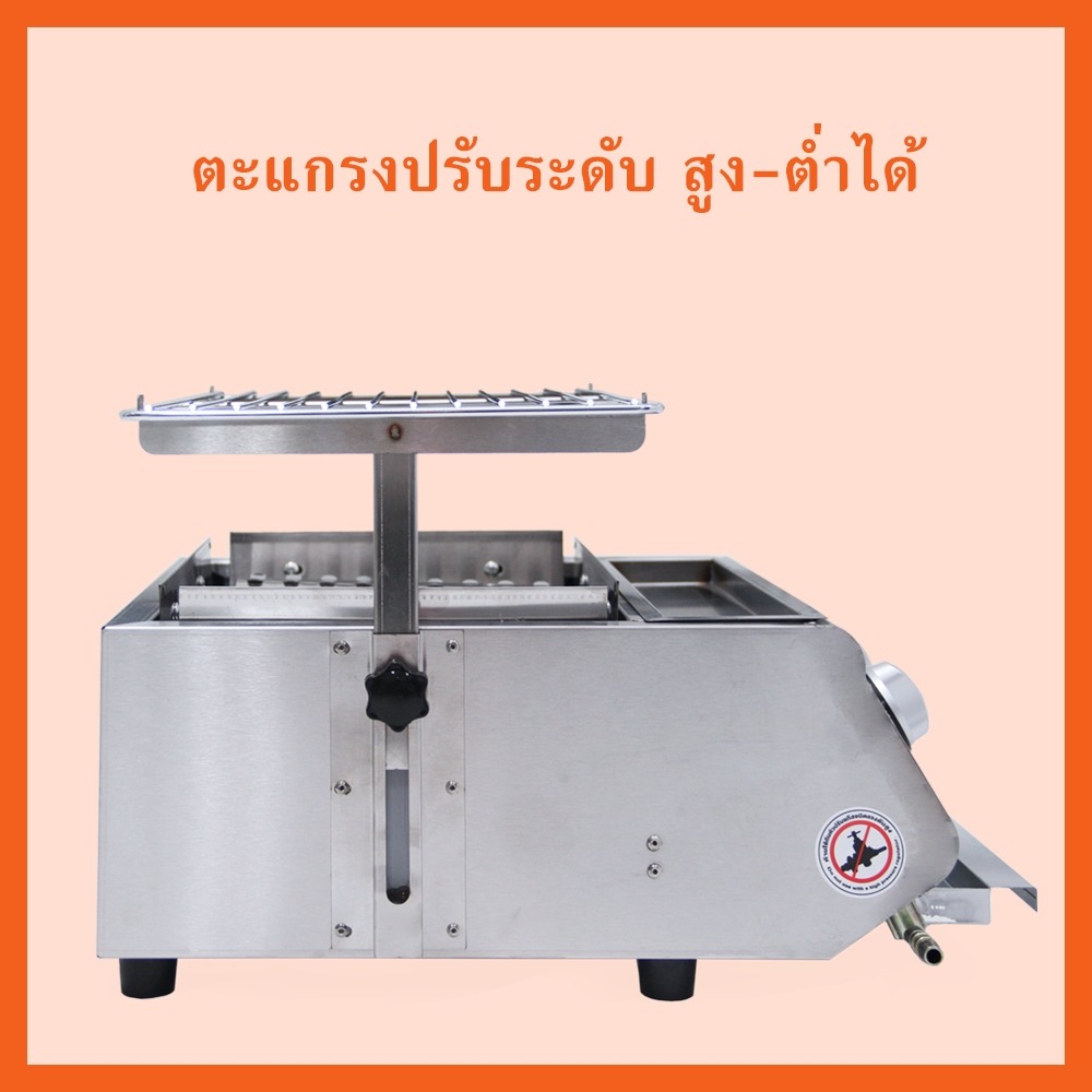 เตาปิ้งย่างแก๊สไร้ควัน 2 หัว รุ่น LG-212 3