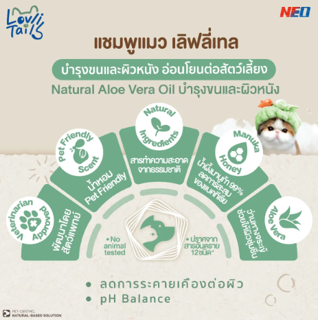 แชมพูแมว สูตรอ่อนโยน 100% 2