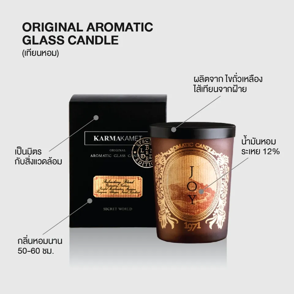 Original Aromatic Glass Candle เทียนหอม 2