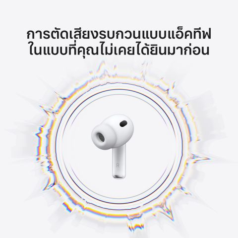AirPods Pro 3 3