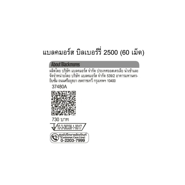 Bilberry 2500 3