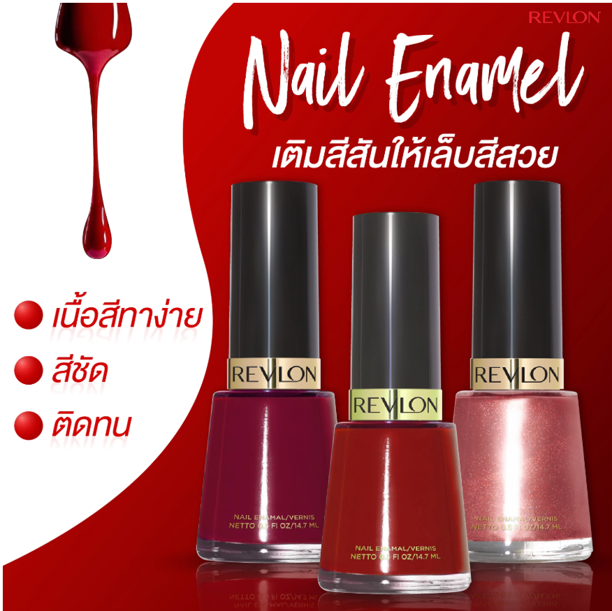 ยาทาเล็บ Nail Enamel 3