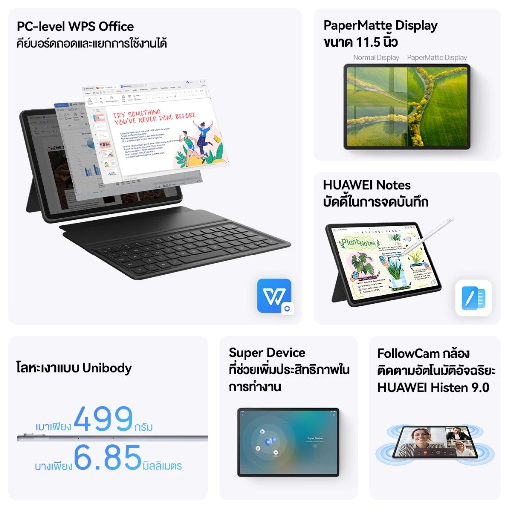 MatePad 11.5 NEW PaperMatte Edition 3
