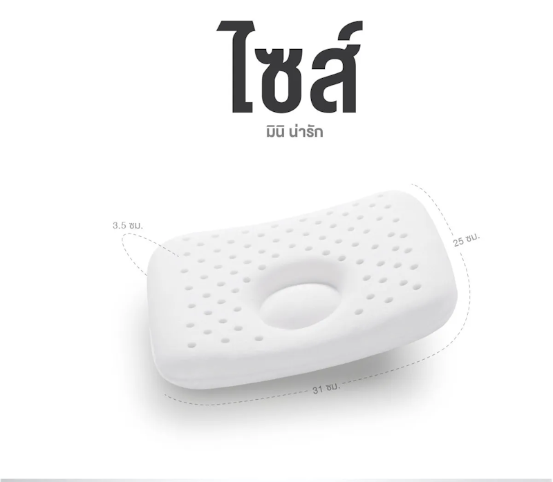 หมอนหลุมทารก รุ่น Baby Plus 5