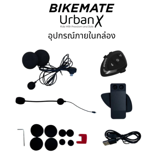 บลูทูธสำหรับหมวกกันน็อค 3