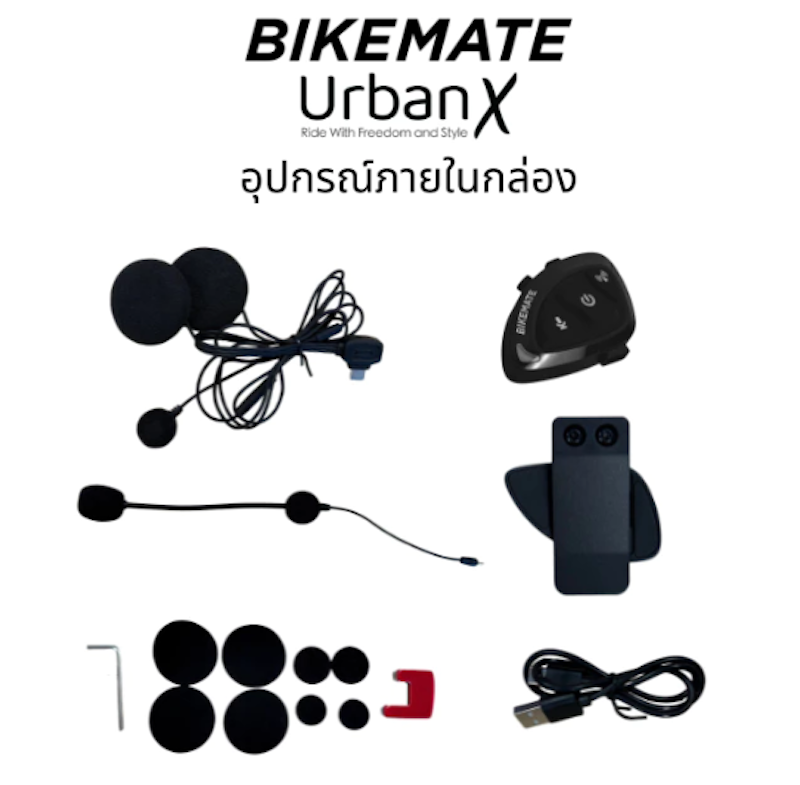 บลูทูธสำหรับหมวกกันน็อค 3