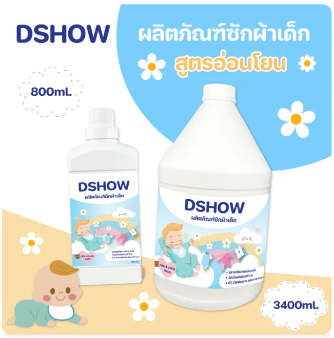 น้ำยาซักผ้าเด็ก 3