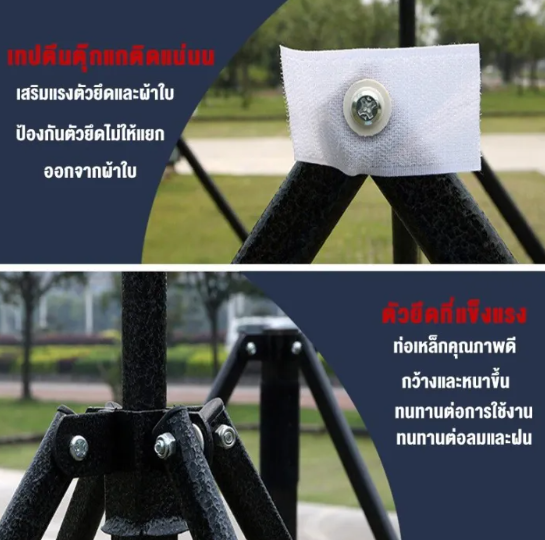 เต็นท์ขายของ  4