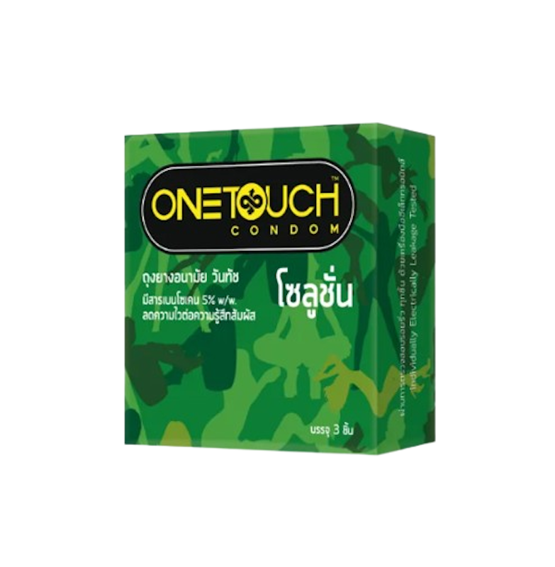 ถุงยางอนามัย Solution 1
