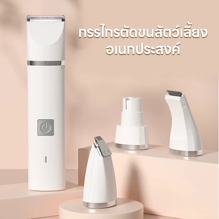 4 In 1 ปัตตาเลี่ยนตัดขนเท้า สำหรับสัตว์เลี้ยง 2