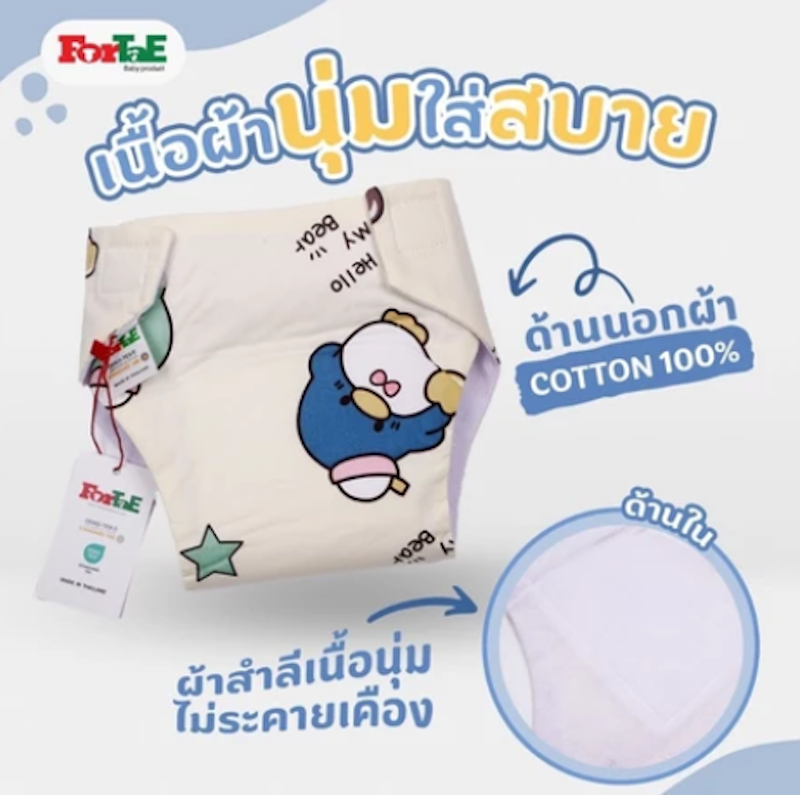 กางเกงผ้าอ้อม 3