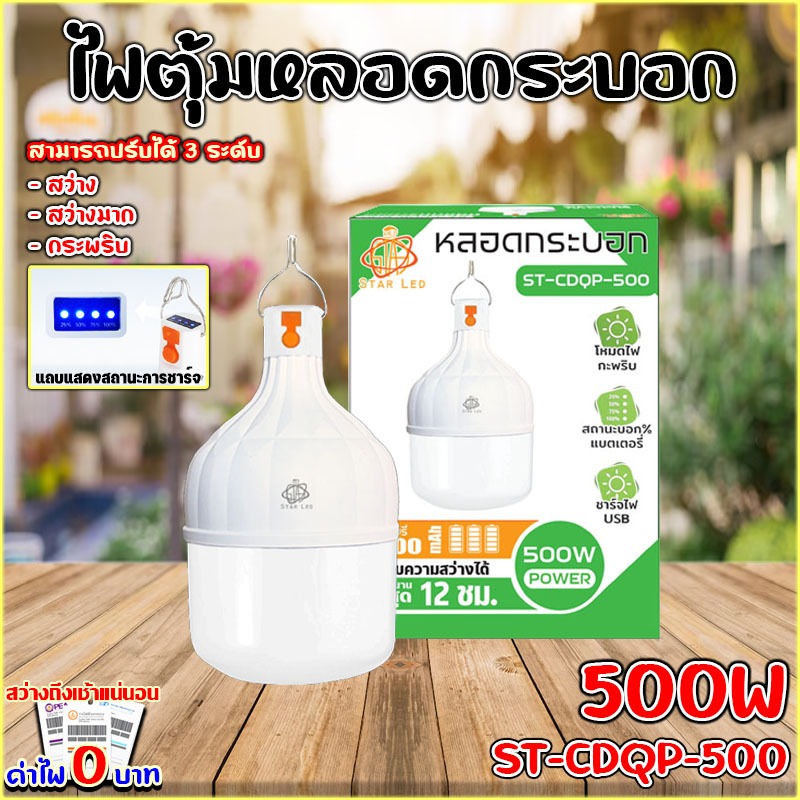 หลอดกระบอก รุ่น ST-CDQP-500 3