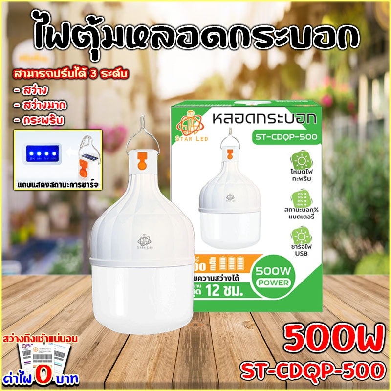 หลอดกระบอก รุ่น ST-CDQP-500 3