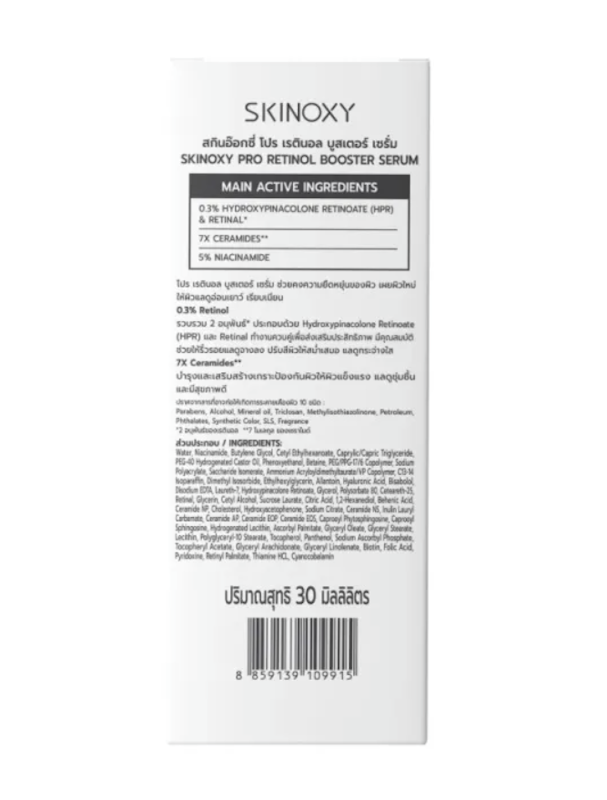 Pro Retinol Booster Serum 2