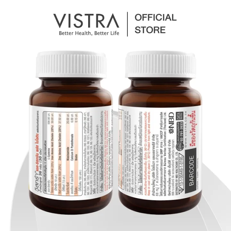 L-Cysteine Plus Biotin แอล-ซิสเทอีน พลัส ไบโอติน 3