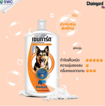 แชมพูขจัดเห็บหมัด 3