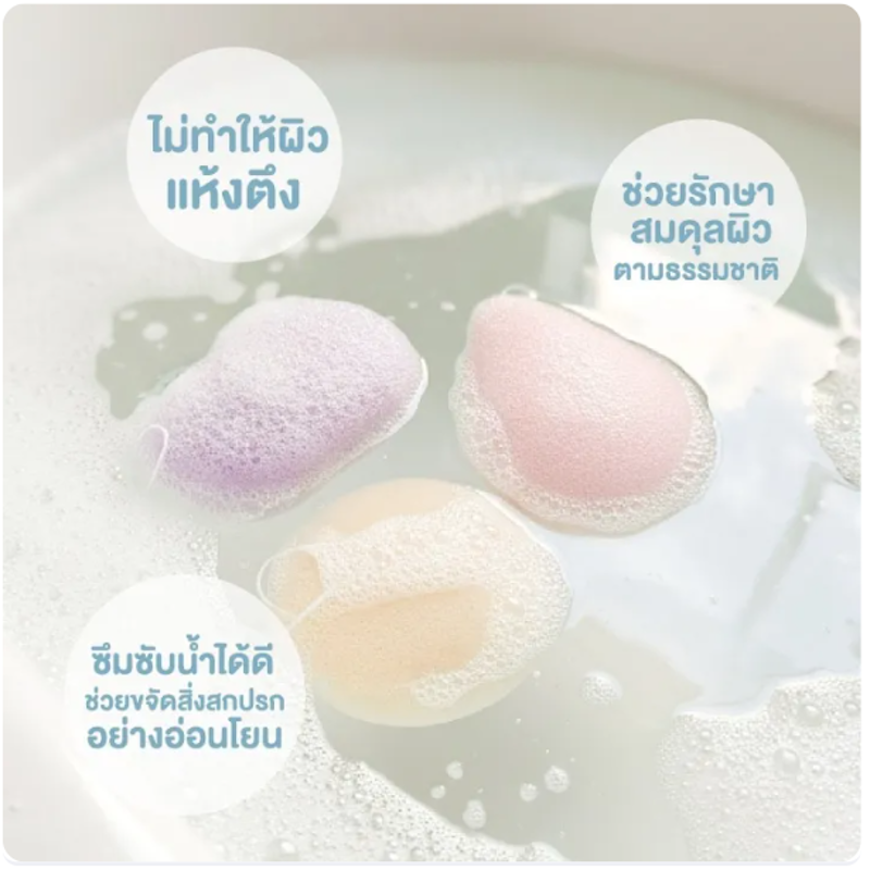 ฟองน้ำเด็ก 2