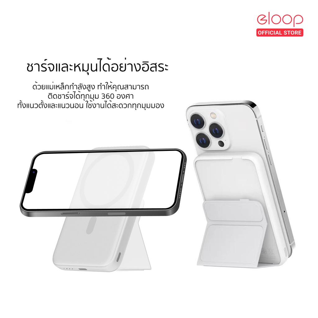พาวเวอร์แบงค์ Eloop  3