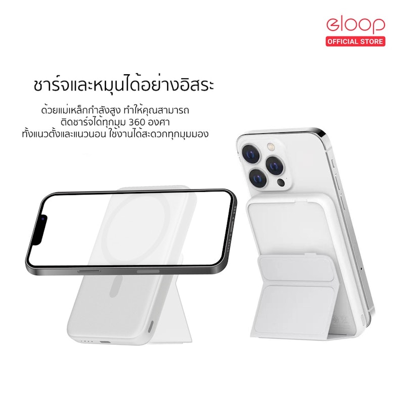 พาวเวอร์แบงค์ Eloop 3