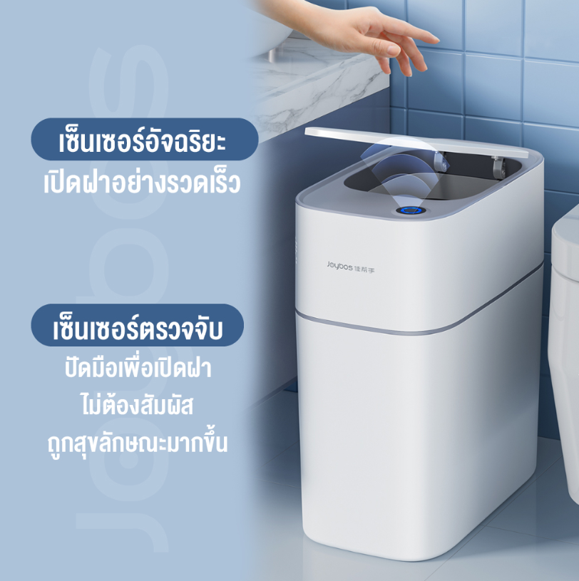 ถังขยะอัจฉริยะ รุ่น XCF21 4