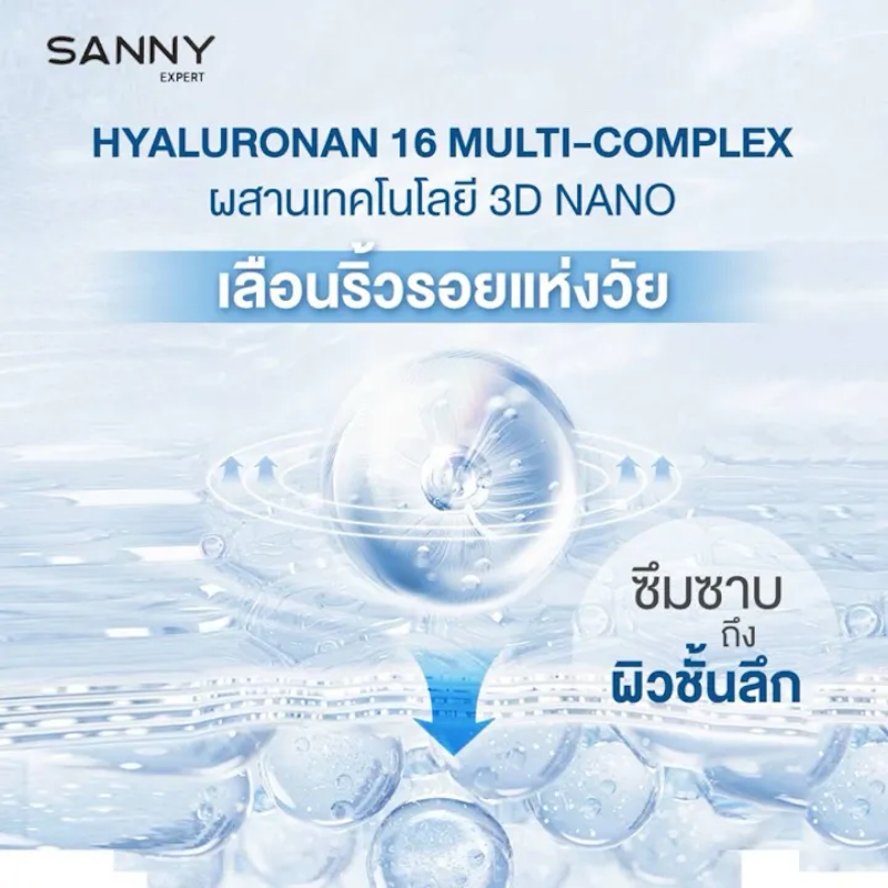 ครีมบัวหิมะ 3