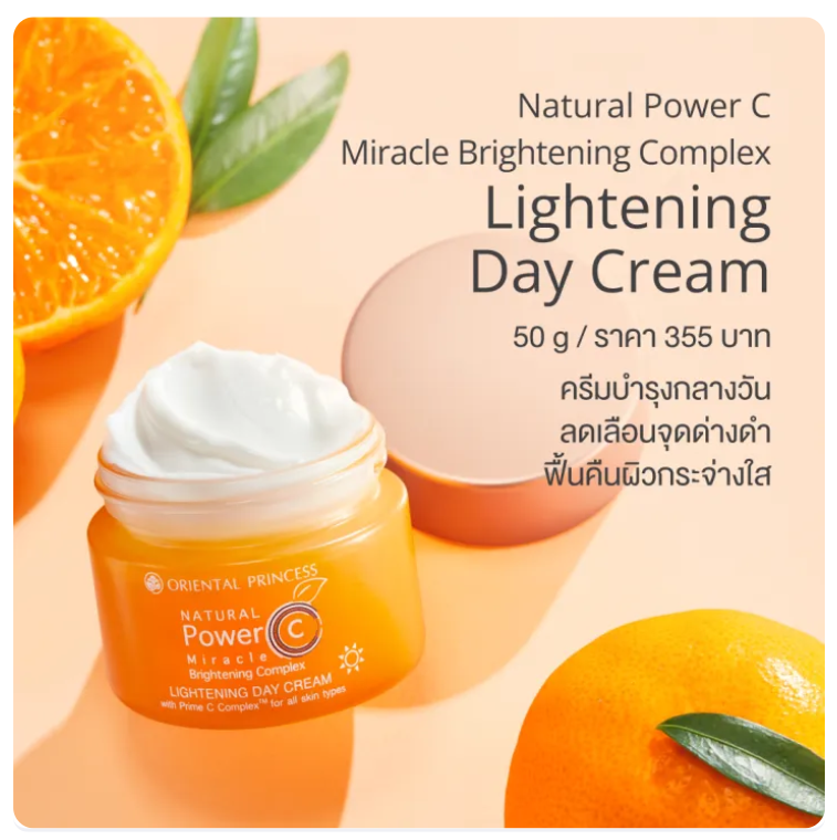 Natural Power C Miracle Brightening Complex Day Cream 2