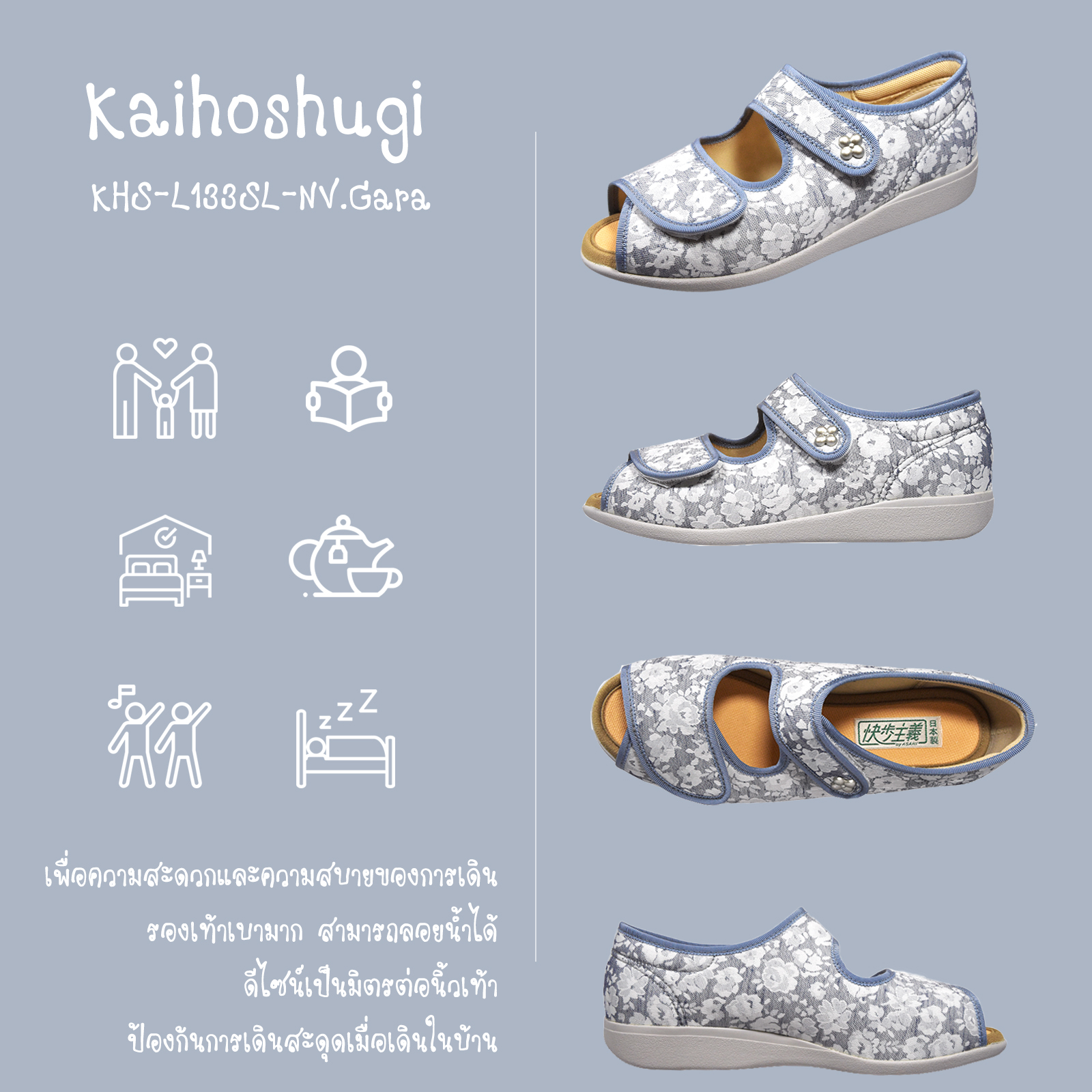 รองเท้าแตะ รุ่น Healthy Shoes 3