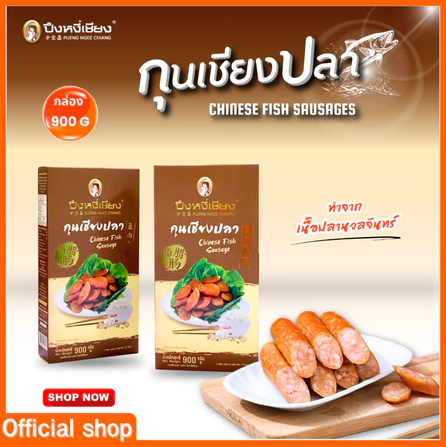 กุนเชียงปลา 2
