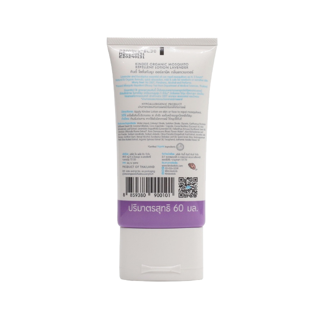 Kindee Organic Mosquito 2