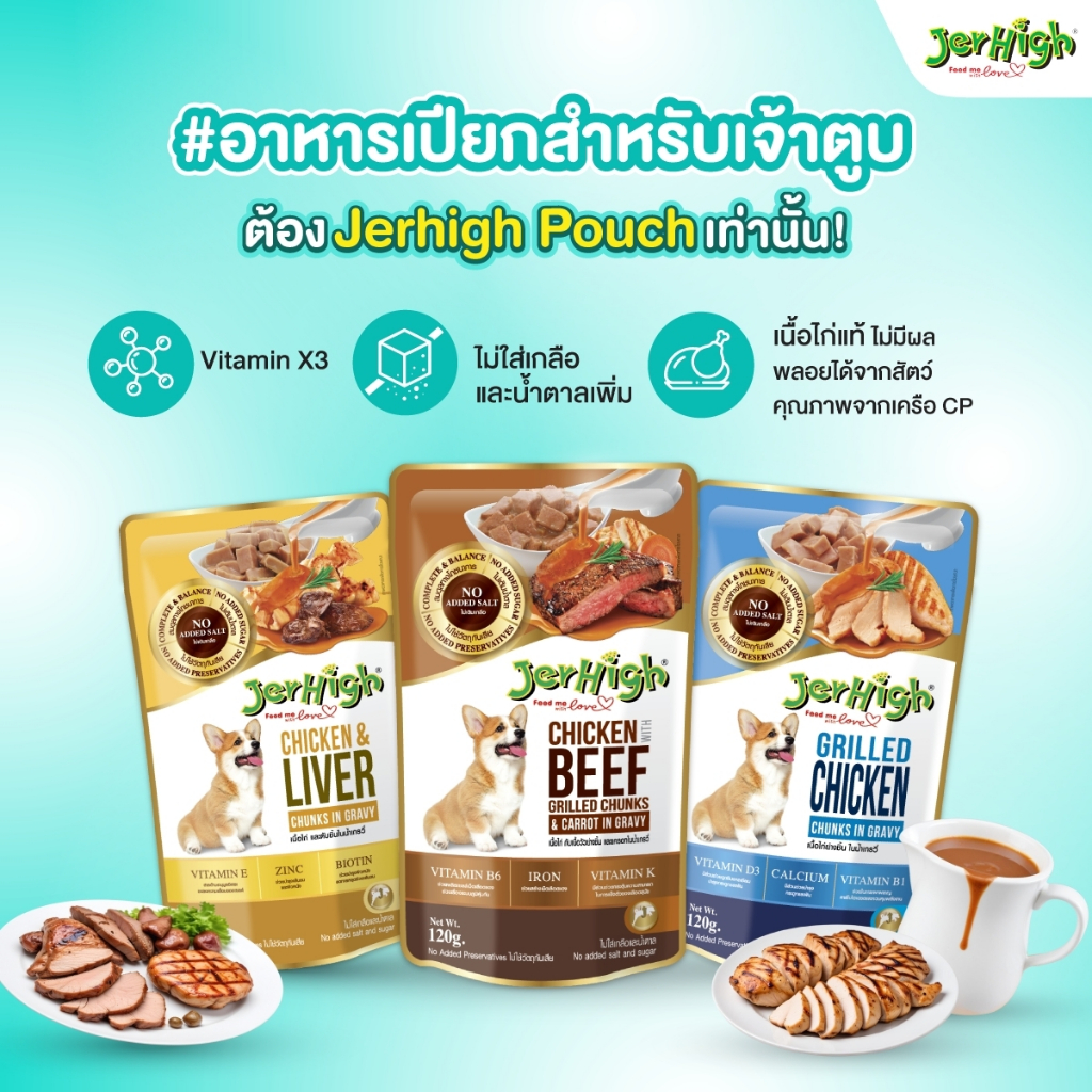 อาหารเปียกสุนัข สูตรเกรวี่ 2