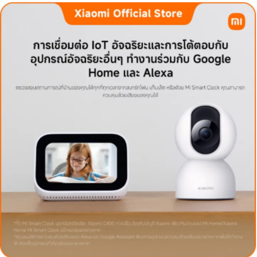 กล้องวงจรปิด Smart Camera  2