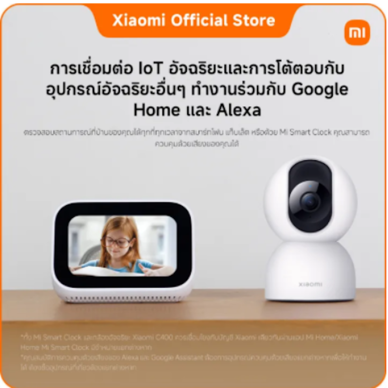 กล้องวงจรปิด Smart Camera 2