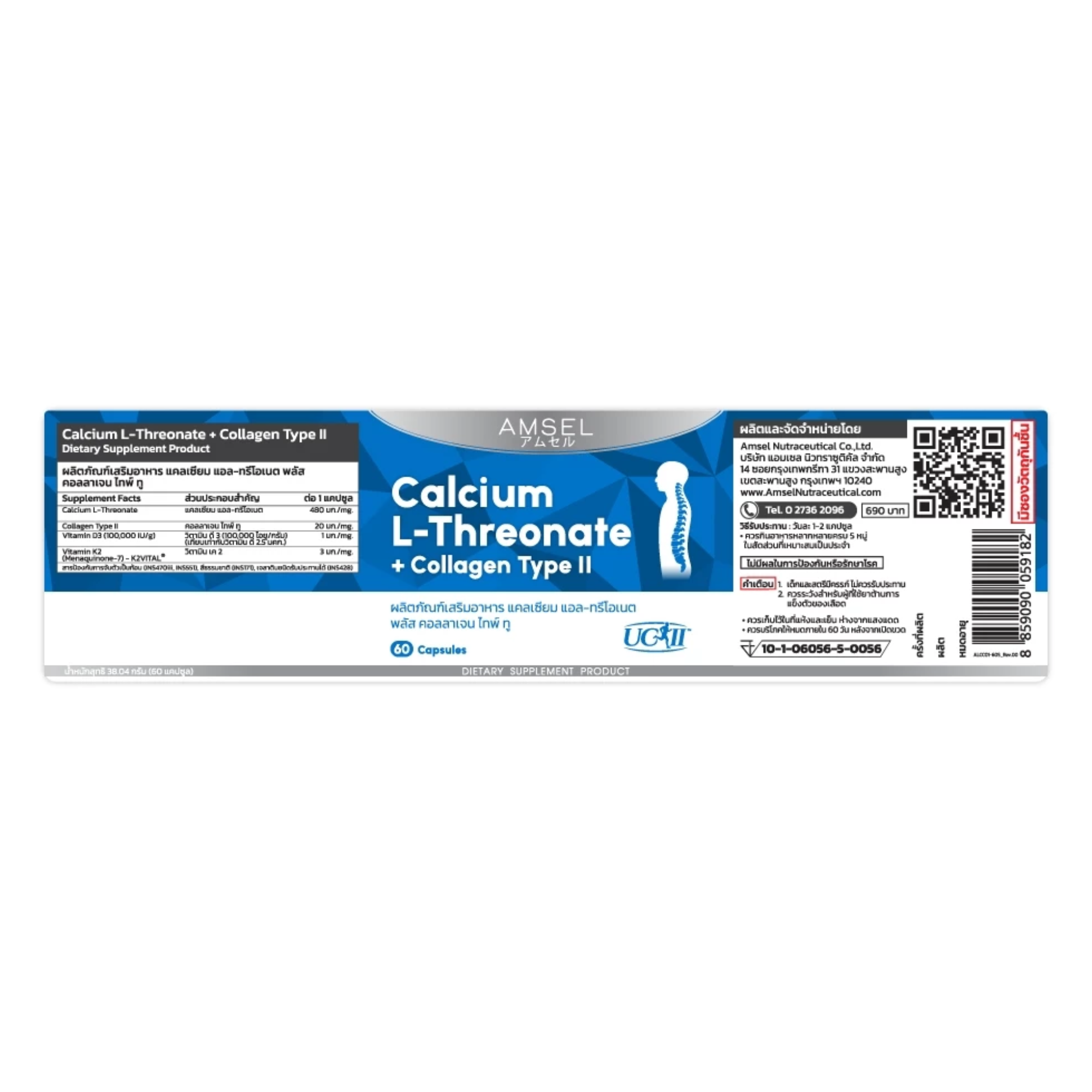แคลเซียม Calcium L - Threonate + Collagen Type II  3