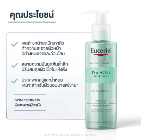 Eucerin Pro Acne Solution Cleansing Gel 2