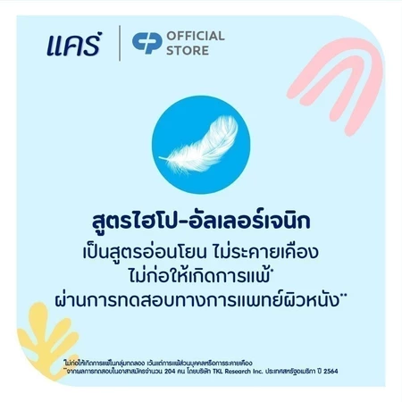 ครีมอาบน้ำ คลาสสิค 3