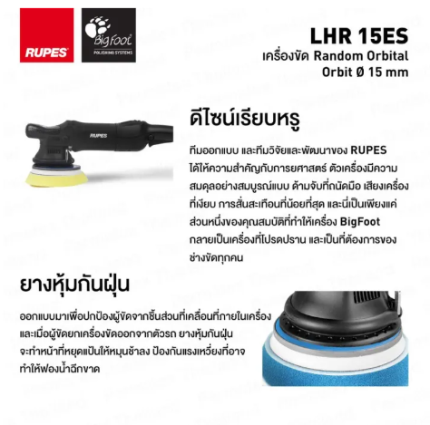 เครื่องขัดสี  2