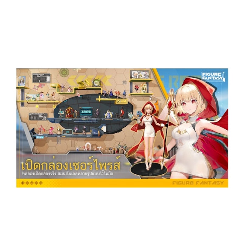 เกมมือถือญี่ปุ่น Figure Fantasy 2