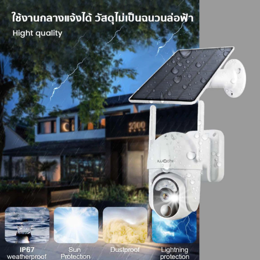 กล้องวงจรปิดโซล่าเซลล์ 3