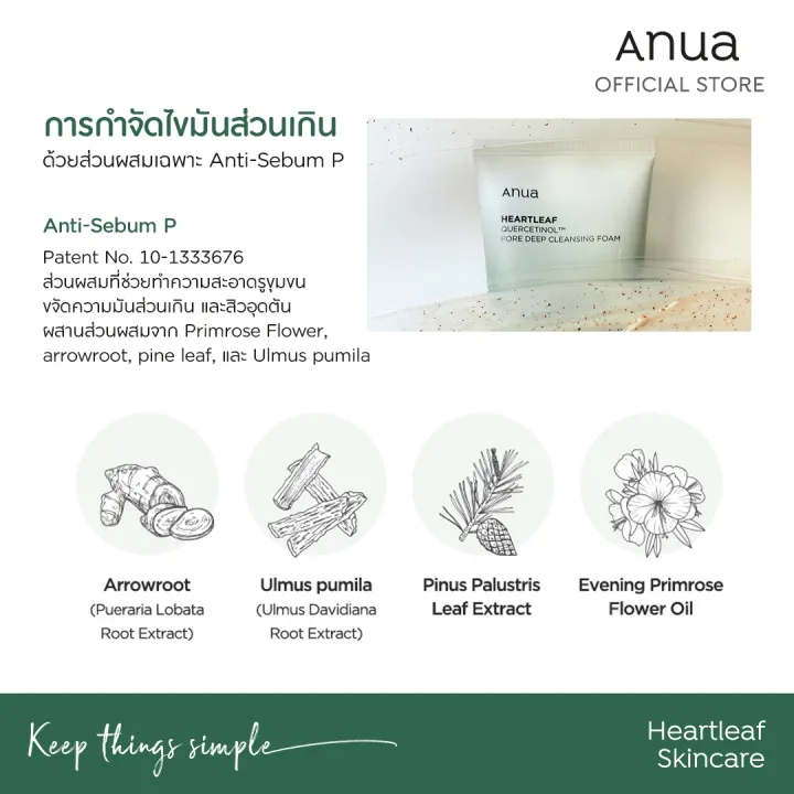 Heartleaf Pore Deep Cleansing Foam 3