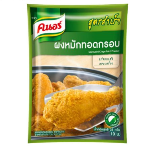 ผงหมักไก่ ผงหมักทอดกรอบสูตรสำเร็จ 1
