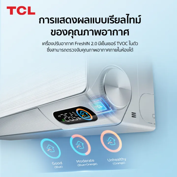 แอร์ รุ่น TAC - 09CSD2 2