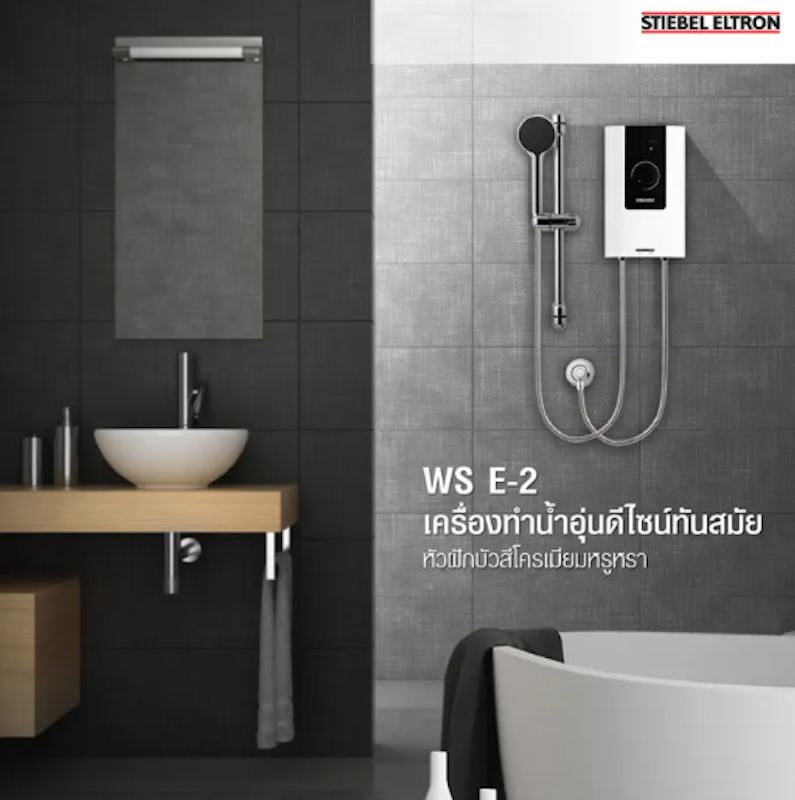 เครื่องทำน้ำอุ่น 2