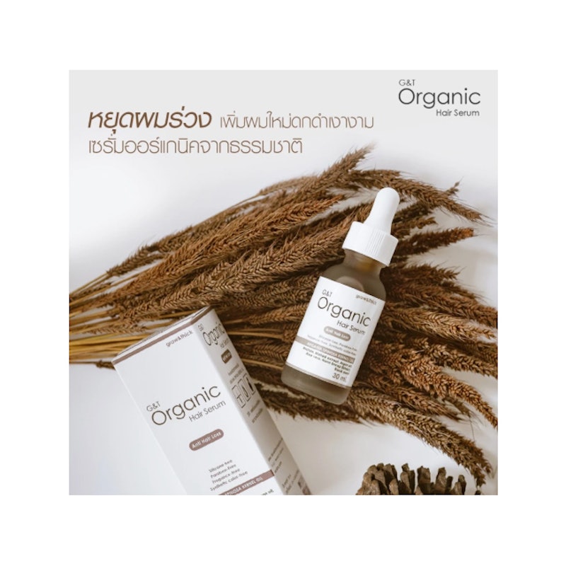 Organic Hair Serum 3