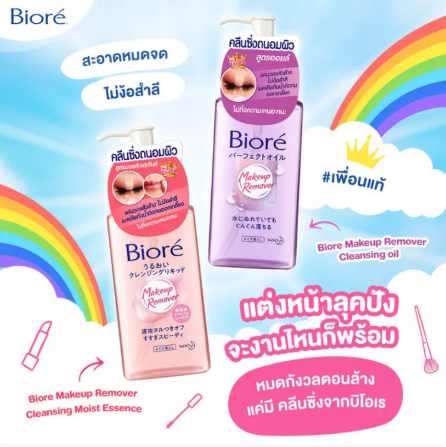 Makeup Remover Cleansing 2