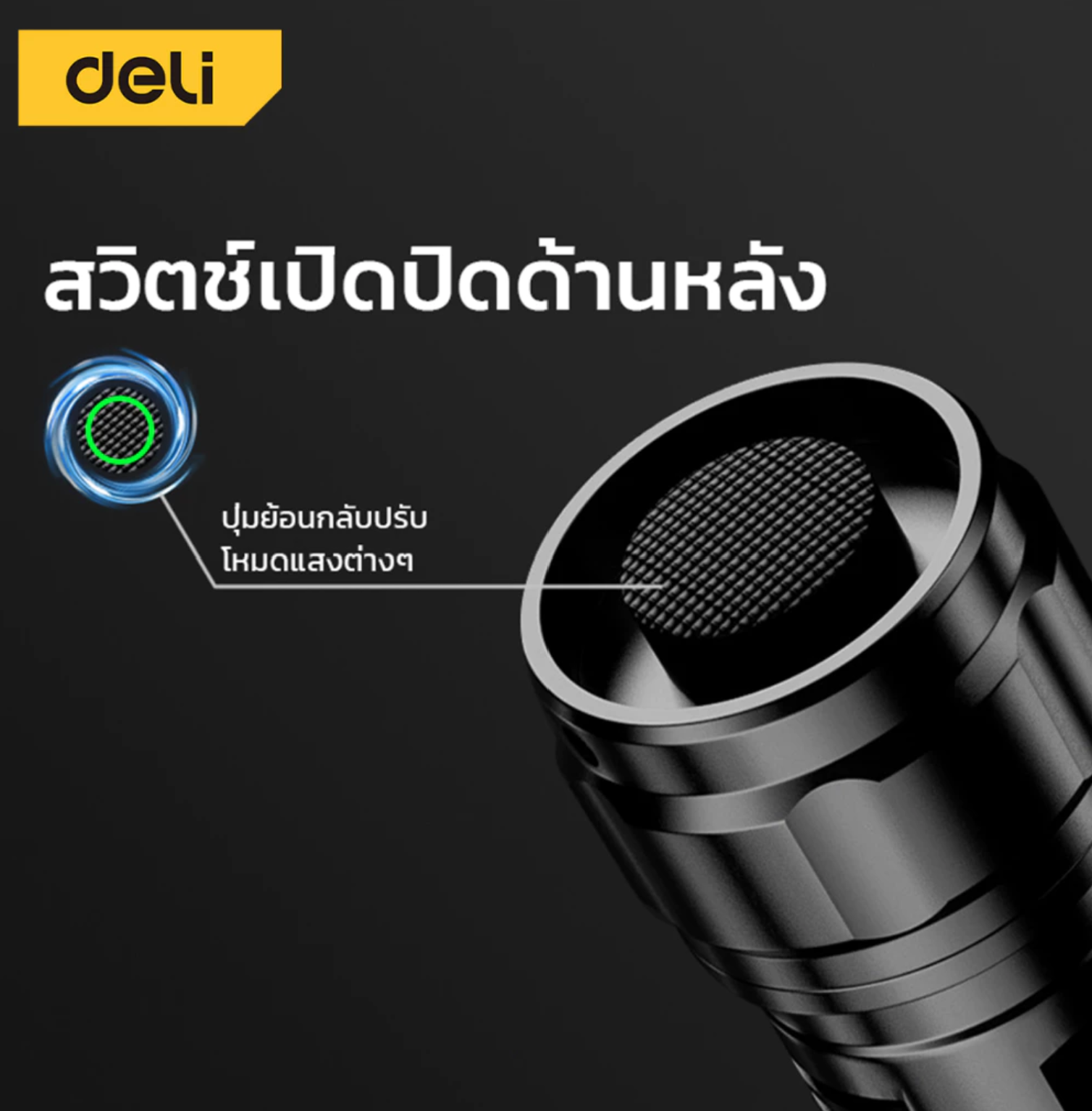 ไฟฉายแรงสูง ชาร์จ USB 2