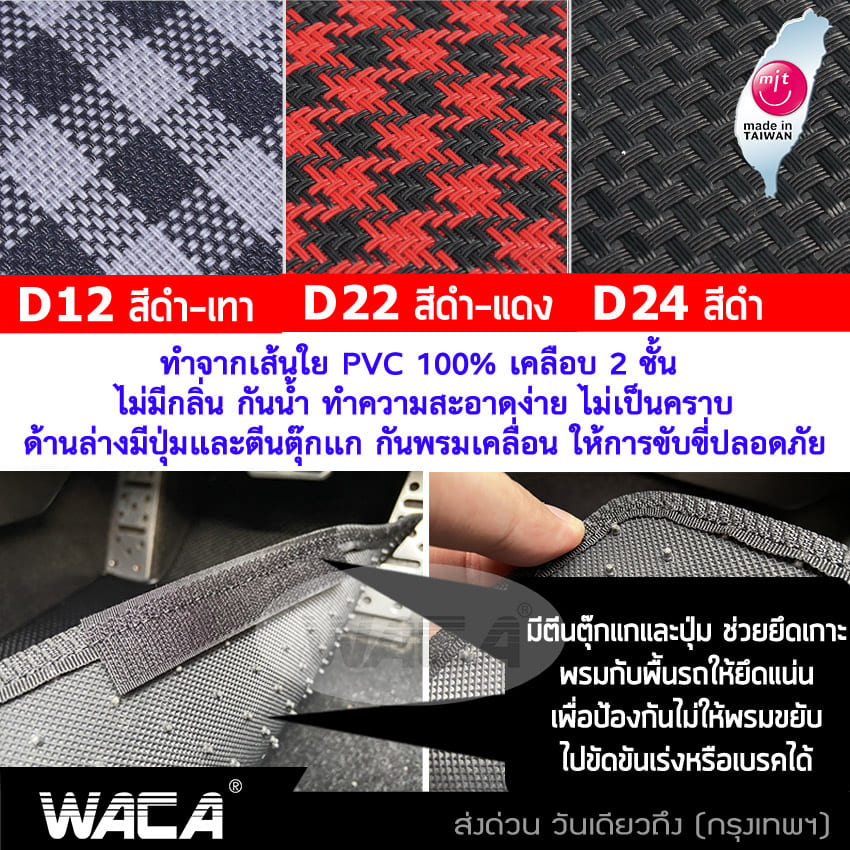  พรมปูพื้นรถยนต์ เส้นใย PVC เซ็ต 5 ชิ้น 4