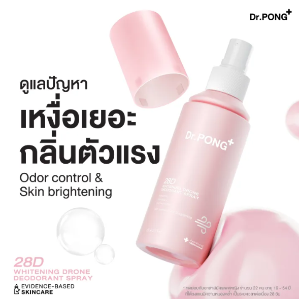 28D Whitening Drone Deodorant Spray  2