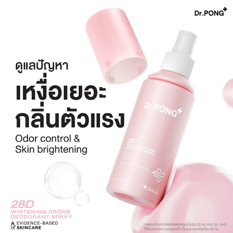 28D Whitening Drone Deodorant Spray 2