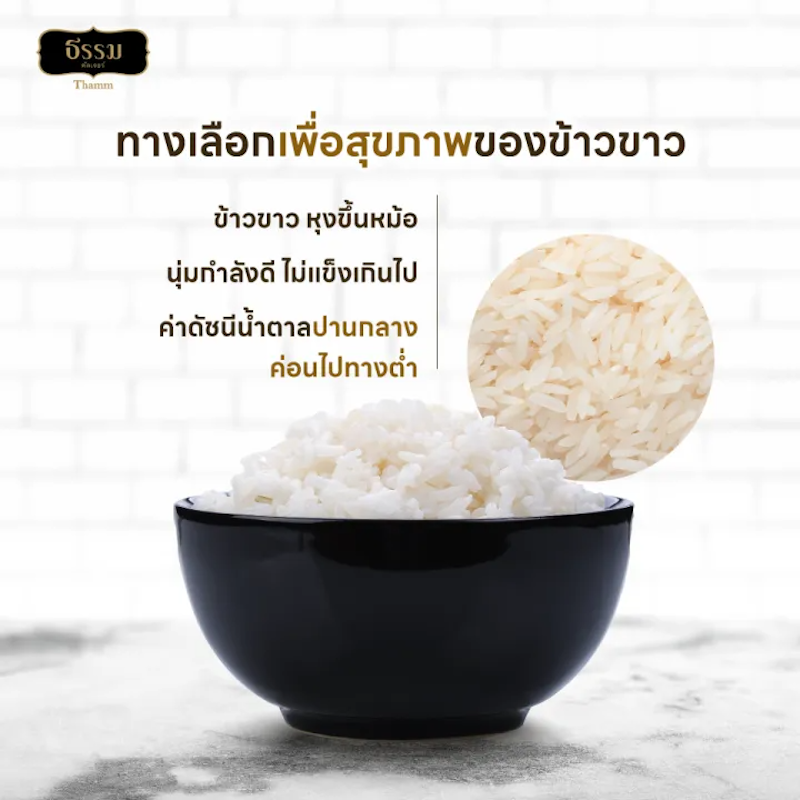 ข้าว กข 43 3