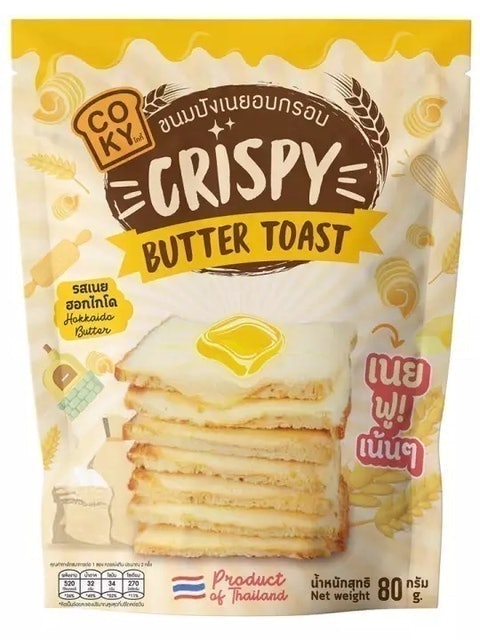 10 ขนมปังกรอบ ยี่ห้อไหนอร่อย ปี 2026 มีทั้งปังกรอบเนยฟู เนยหนึบ แถมสูตรปังกรอบ คุณหน่อยชื่อดัง 1